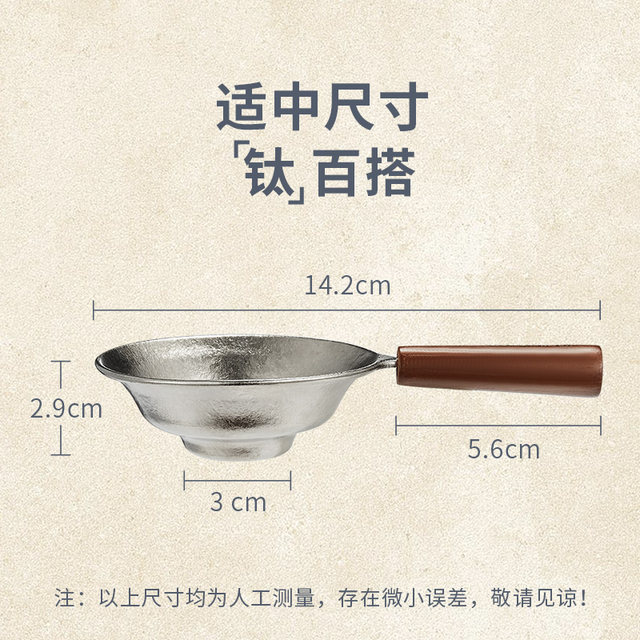 ການກັ່ນຕອງຊາ Jinzao ພັນຮູ titanium ແມ່ນທົນທານແລະ versatile