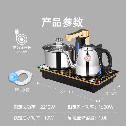 金灶Q9电磁茶炉全自动上水电热水壶煮茶器烧水煮水壶保温一体家用 - 图3