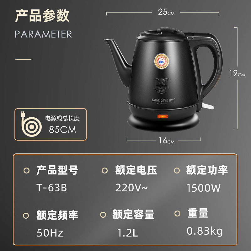 金灶t-63b电黑色家用304热水壶 金灶电热水壶