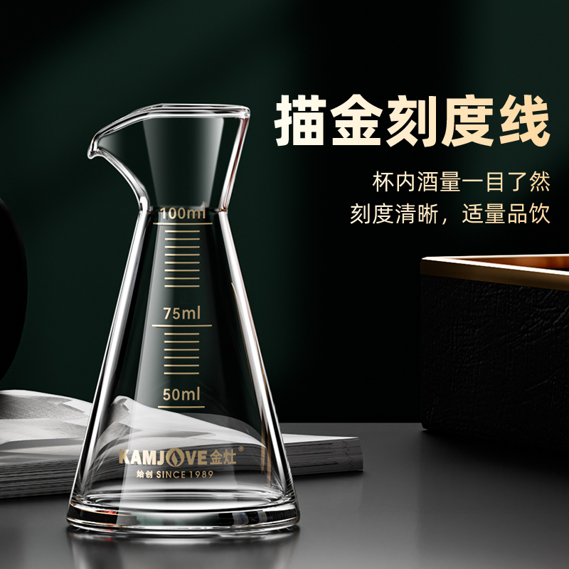 金灶G-109品鉴分酒器红酒醒酒器酒壶分流器白酒红酒醒酒器家用-图2