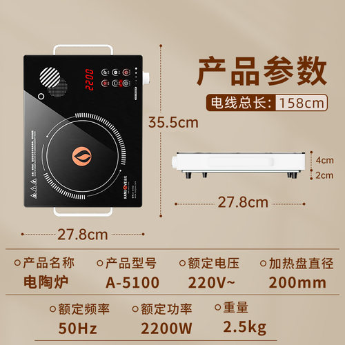 金灶A-5100电陶炉家用大功率爆炒砂锅烤盘炒菜煲汤匀火加热电热炉 - 图3