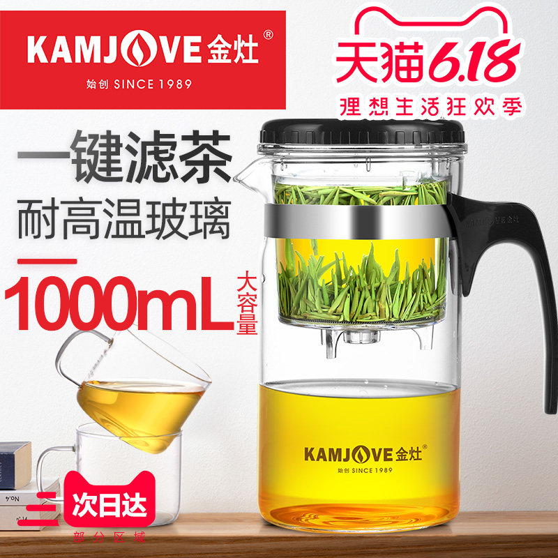 kamjove金灶tp-200大容量飘逸杯 金灶飘逸杯