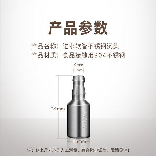 金灶桶装水进水管不锈钢沉头304不锈钢上水管沉水头软管茶具配件 - 图3