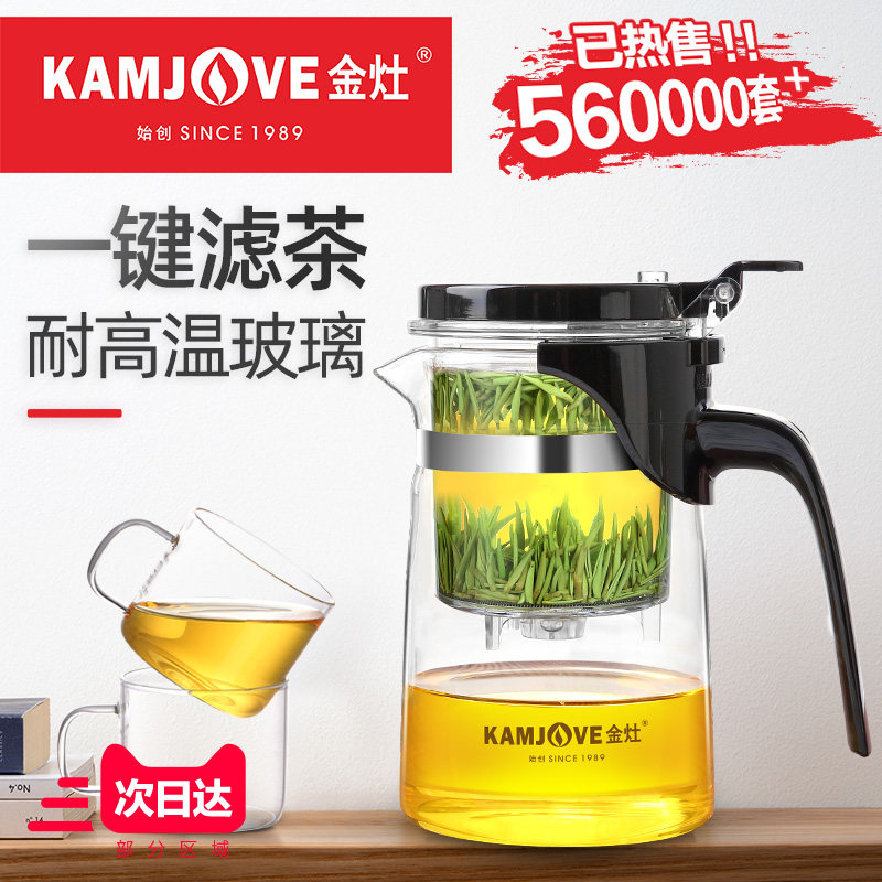金灶飘逸杯茶水分离过滤家用茶杯 金灶飘逸杯