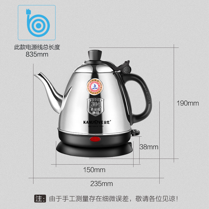  金灶烧水壶