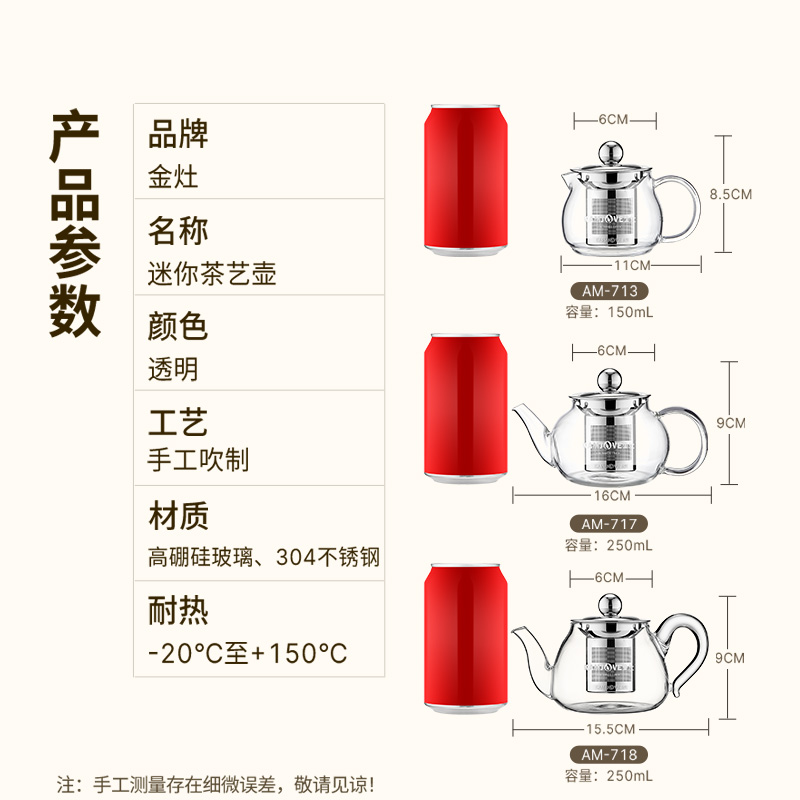 金灶AM-718玻璃茶壶功夫茶具飘逸杯茶水分离加厚泡茶壶家用小号 - 图2