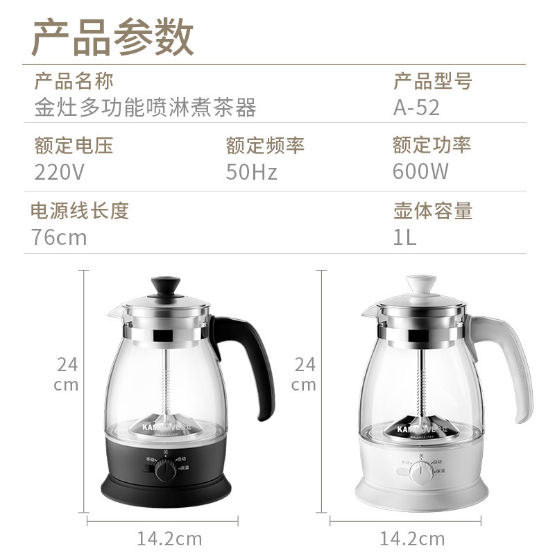 金灶a-52家用全自动蒸汽煮煮茶器 金灶电茶炉/煮茶器/奶茶机