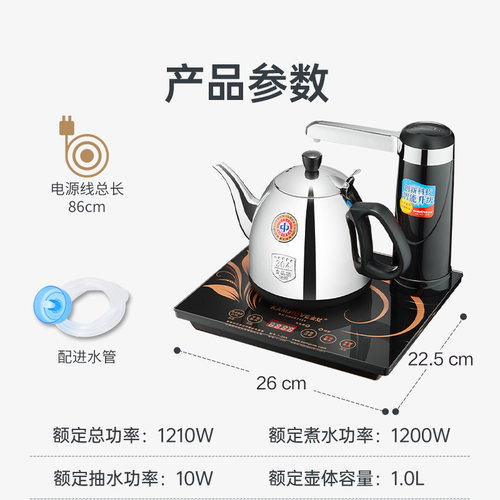 金灶T-25A自动上水电热水壶煮茶壶茶台烧水壶保温一体热水壶家用 - 图3