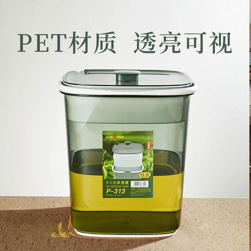 金灶P-313茶水桶茶渣桶家用茶盘排水桶茶道配件客厅茶几适用 - 图1