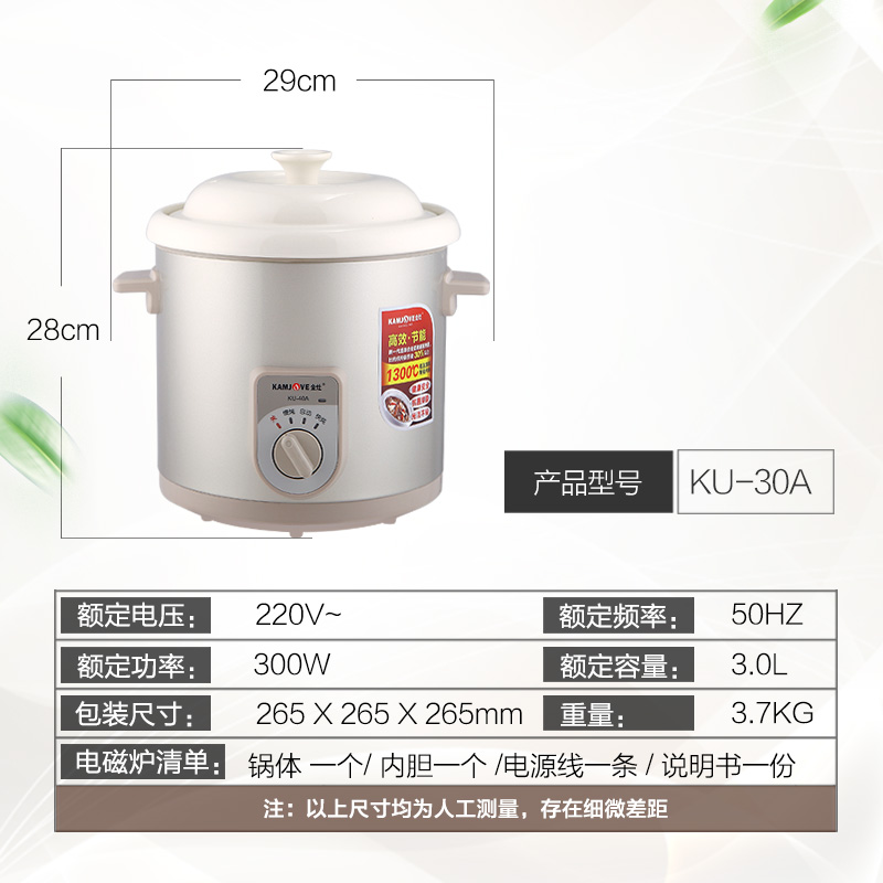 金灶 KU-30A机械式旋钮陶瓷电炖锅煲汤多功能电炖锅3L炖汤锅3-5人 - 图3