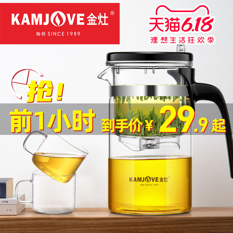  金灶飘逸杯