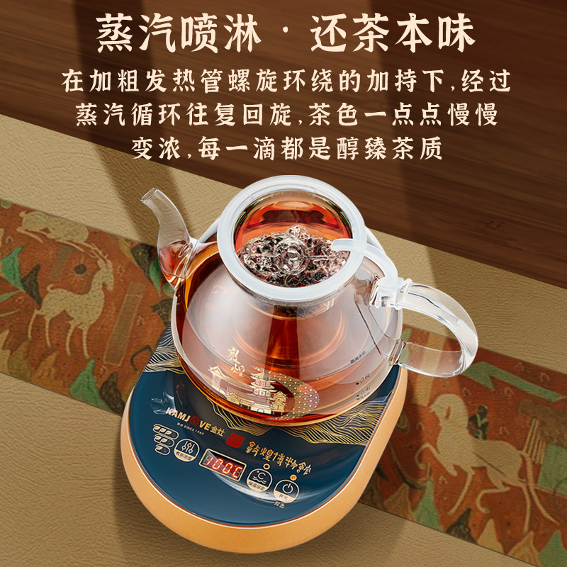 金灶敦煌联名煮茶器小型蒸汽喷淋式玻璃煮茶壶全自动电茶炉养生壶 - 图2