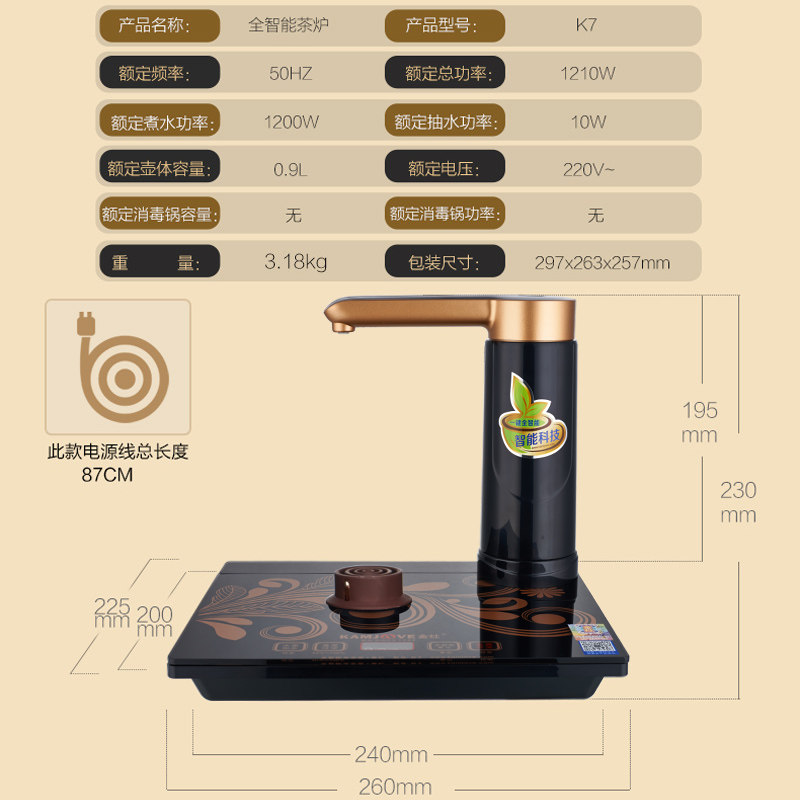 kamjove /金灶k7全智能加水电茶壶 金灶电热水壶
