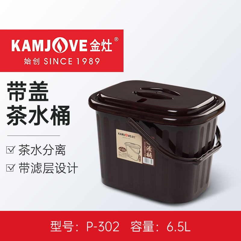 金灶P-302茶水桶茶渣桶小号家用茶盘排水桶茶道配件客厅茶几适用 - 图0