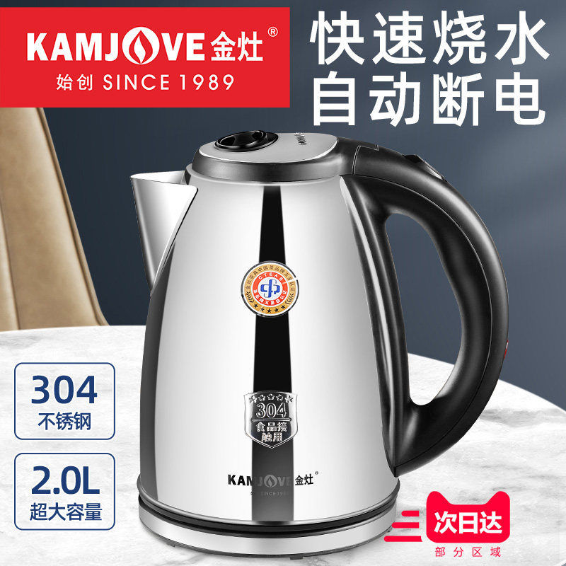 金灶t-190电家用大容量2l电水壶 金灶电热水壶
