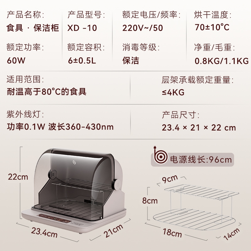 金灶XD-10迷你消毒柜茶道茶杯茶具小型餐具消毒保洁柜家用台式-图3