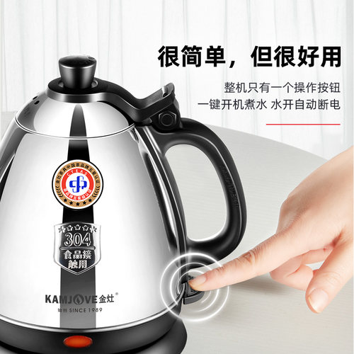 金灶E-400A电热水壶热水壶泡茶烧水壶自动断电烧水器煮水壶家用 - 图3