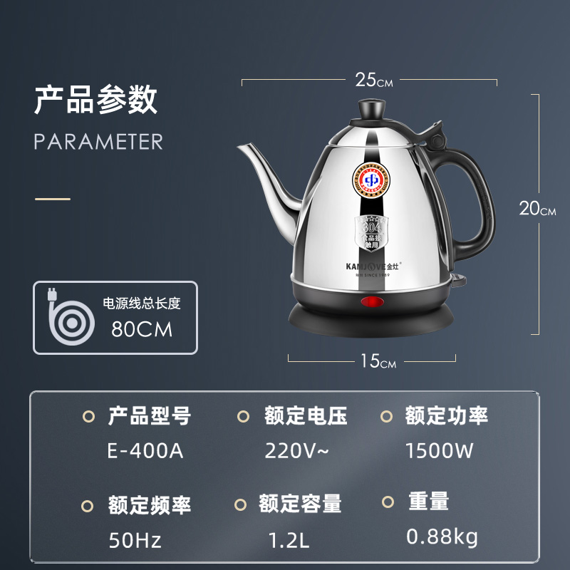 金灶E-400A电热水壶热水壶泡茶烧水壶自动断电烧水器煮水壶家用 - 图3