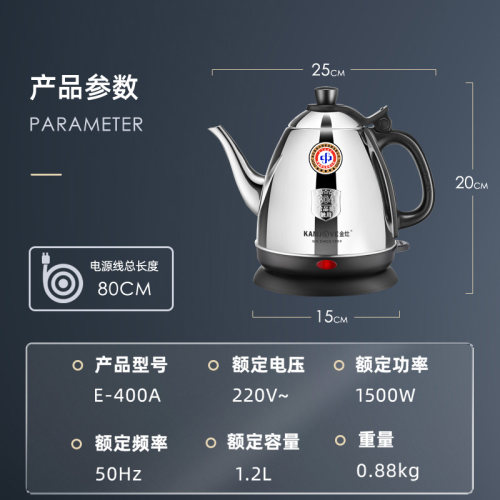 金灶E-400A电热水壶热水壶泡茶烧水壶自动断电烧水器煮水壶家用 - 图2