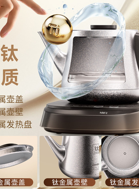 金灶AI-95自动上水全钛烧水壶