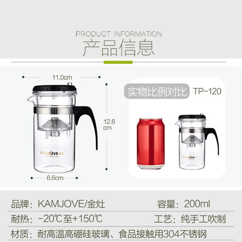 金灶TP-120迷你飘逸杯泡茶壶小号单人用玻璃过滤冲茶器泡茶杯家用 - 图3