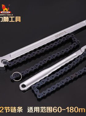威力狮链条扳手链条管钳链条扳手链条管子钳9寸12寸15寸精钢锻造