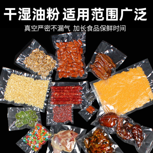 家用尼龙加厚真空包装袋抽气透明压缩袋食品袋塑料袋密封袋18丝 - 图1