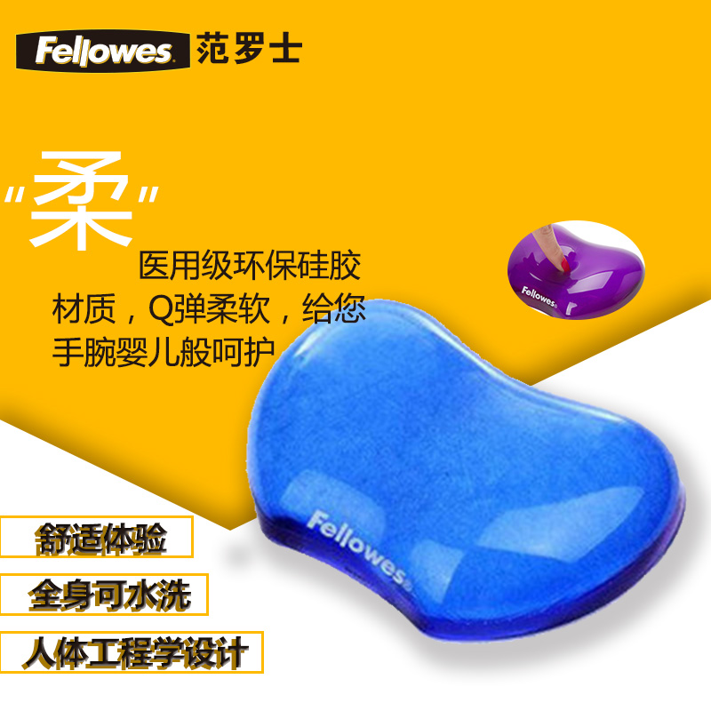 範羅士可愛滑鼠墊護腕CRC91177/CRC91477 Q彈矽膠手枕遊戲防滑