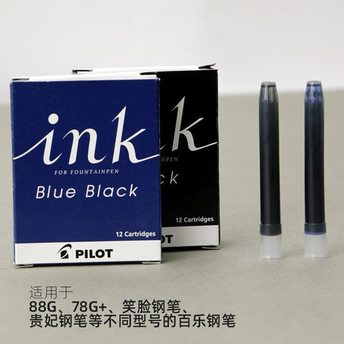日本百乐（PILOT）钢笔墨胆 非碳素不堵笔 彩色墨囊大容量墨水囊 IRF-5S12S - 图1