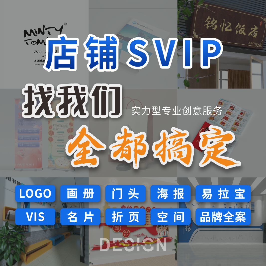 店铺品牌logo设计原创商标设计公司企业店名定制图标字体标志头像 - 图2