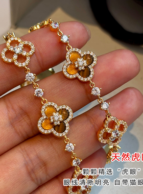 虎眼石四叶草手链女款