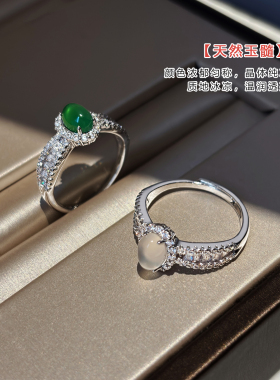 天然绿色冰种玉髓戒指女