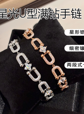 GOOYNN孤雁满钻锆石马蹄扣手链