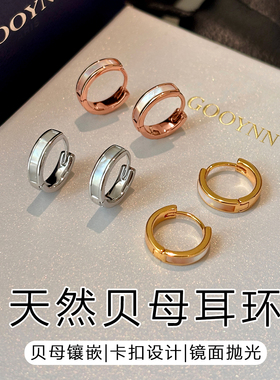 GOOOYNN孤雁纯银天然贝母耳圈