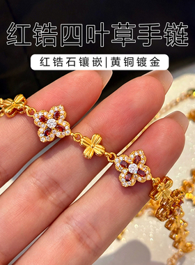 GOOYNN孤雁玫红色钻石四叶草手链