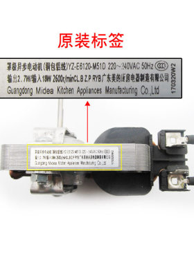 适用美的微波炉散热电机YZ-E6120-M51D微波炉罩极异步电动机2插脚