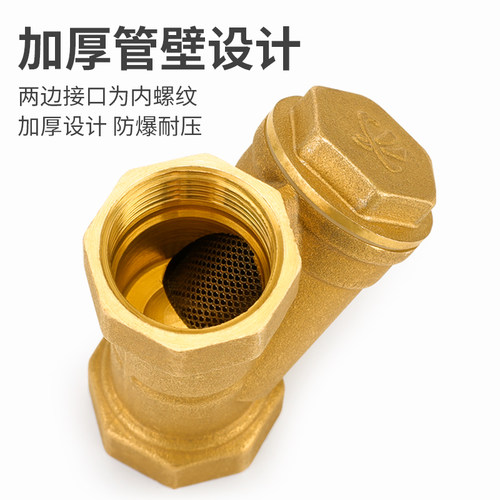 Y型过滤器黄铜加厚增压水泵中央空调暖气管道过滤网阀门4分6分1寸 - 图1