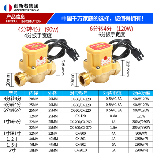 4分6分水流感应开关控制器家用增压泵自动开关冷热水水泵开关220v