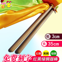 Red Yellow Green Silk Big Drum Hammer Drum Stick Silk Drum Mallet Red Drum Hammer Battle Drum Stick Beech Drumbeat Baton and Rod Performance
