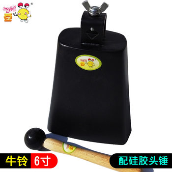 6 ນິ້ວ cowbell Orff percussion ໄມ້ປາ clapper drum band accompaniment accessories cowbell single cowling