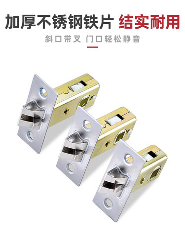 室内门锁舌通用型单舌卫生间房门锁浴室单锁舌配件木门锁体锁舌头 - 图2