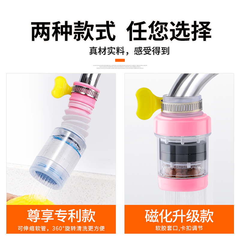 水龙头过滤器防溅头通用自来水滤水器家用厨房滤嘴加长延伸器花洒 - 图1