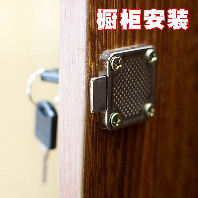 办公桌抽屉锁柜子锁家用柜门锁衣柜锁加长家具文件柜锁床头柜锁具,淘宝优惠券,粉丝福利购,淘宝优惠卷