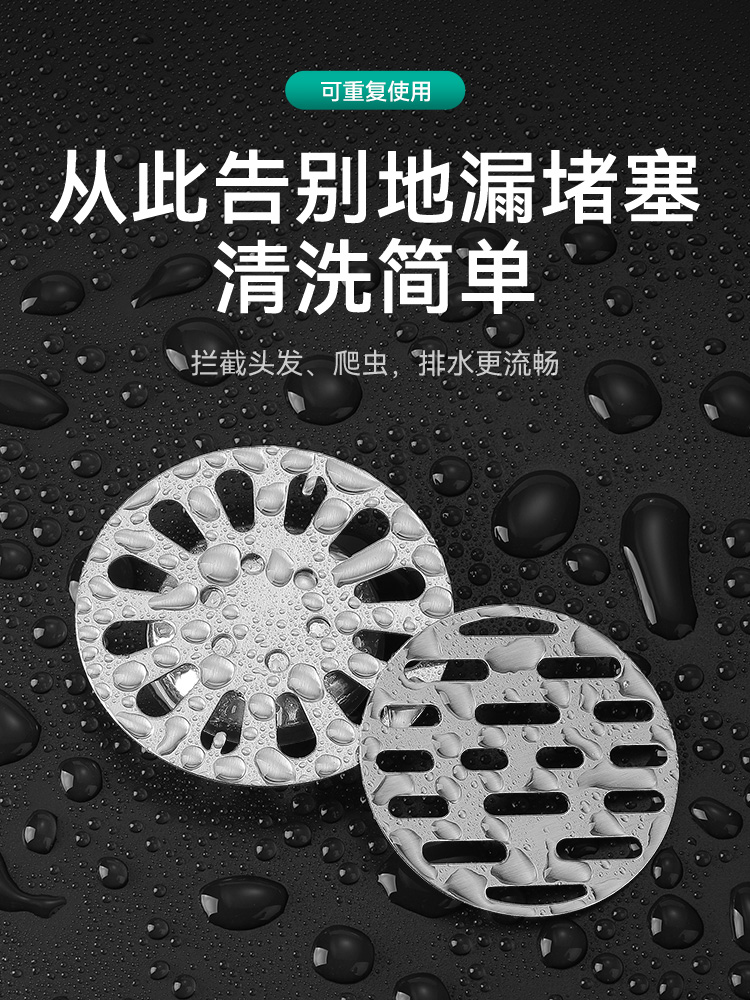 地漏盖子圆形封口盖下水道过滤网片不锈钢浴室卫生间防头发防臭芯-图3