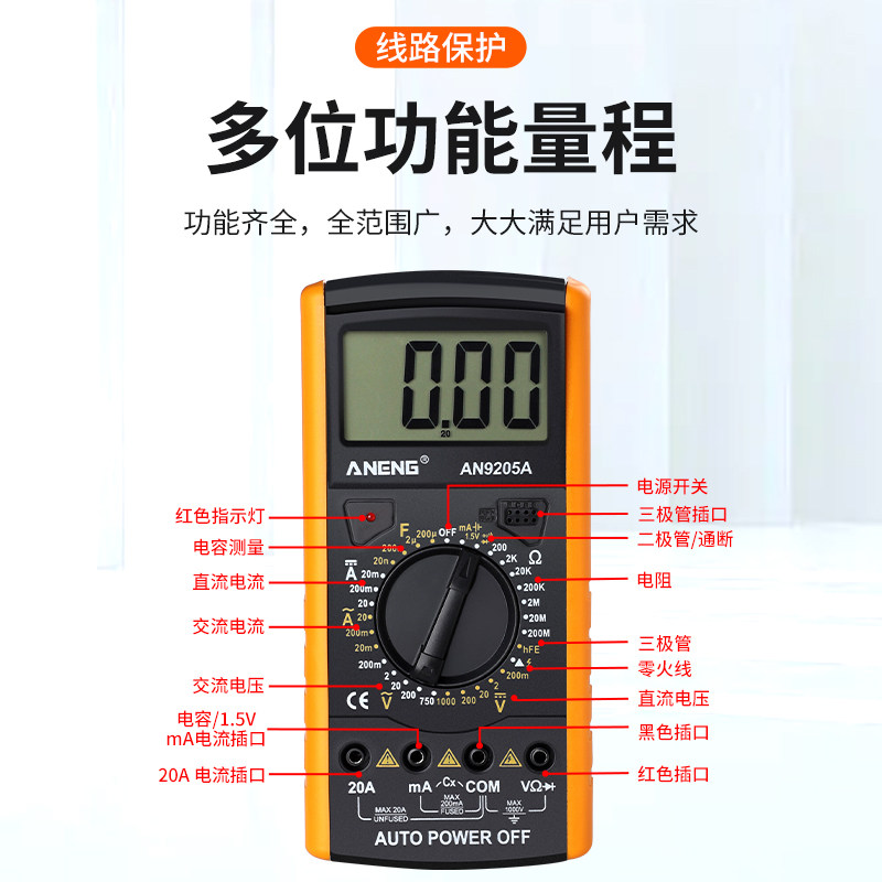 电工dt9205a高精度数字万用万用表 milor家居万用表