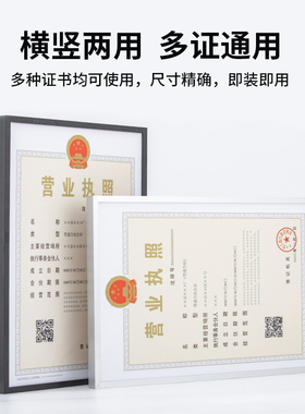 铝合金营业执照框挂墙