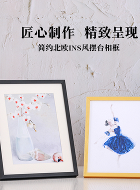 相框摆台ins风北欧简约画框个性