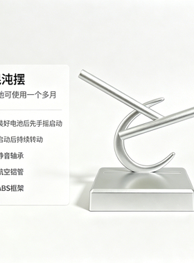 C型钢铁侠混沌摆牛顿摆件电动永动机仪轻奢客厅电视柜商务礼物