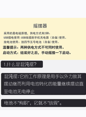 地球天体仪混沌摆件，自动摇晃！