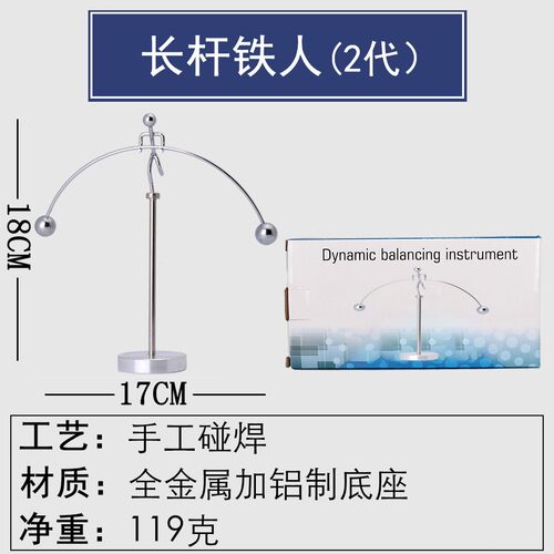 平衡小铁人不倒翁桌面解压情绪稳定神器摆动办公室摆件牛顿摆礼物 - 图0